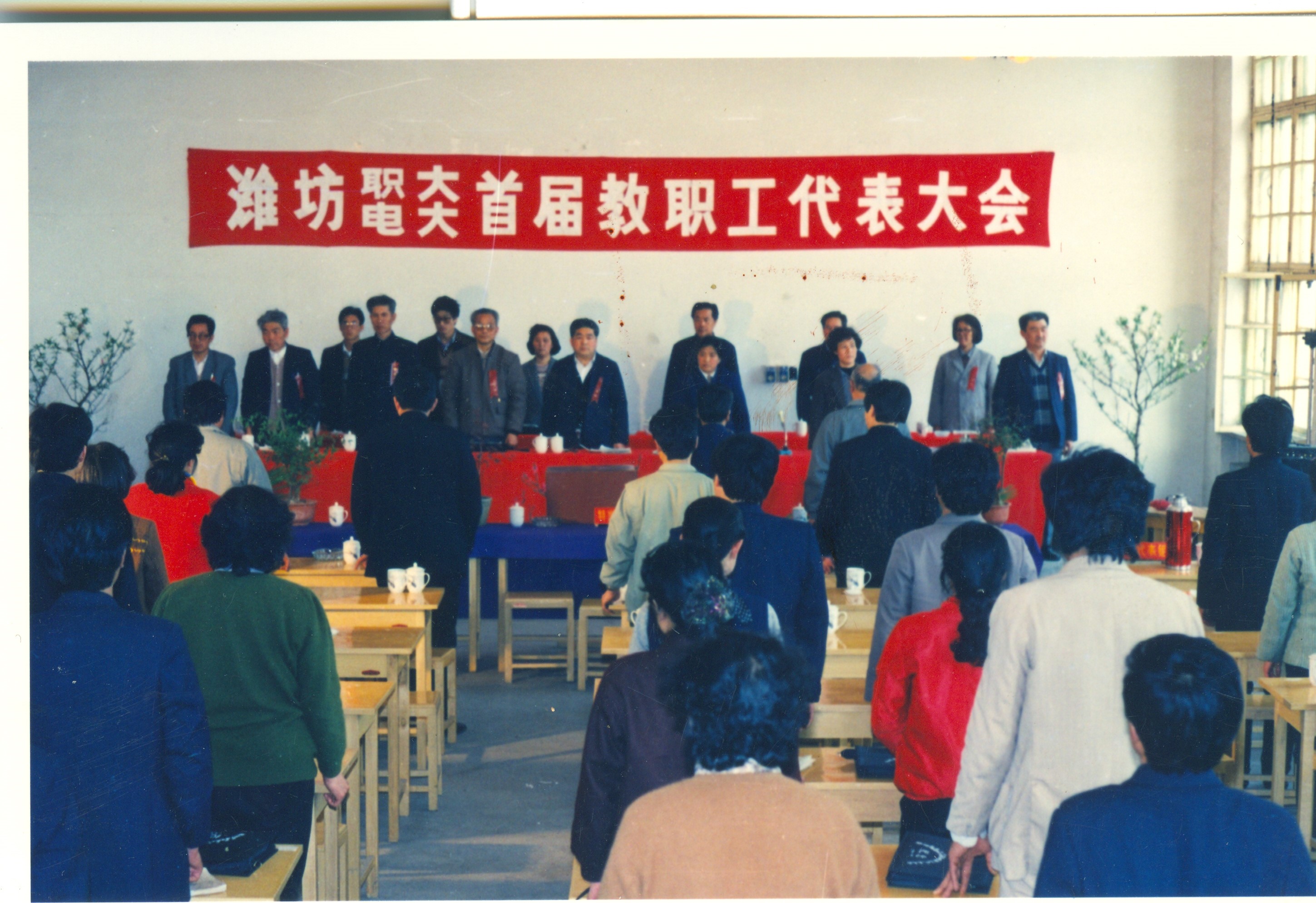 1991年潍坊职大、潍坊电大.jpg
